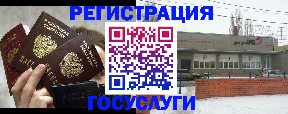 миграционный учет в Нурлате