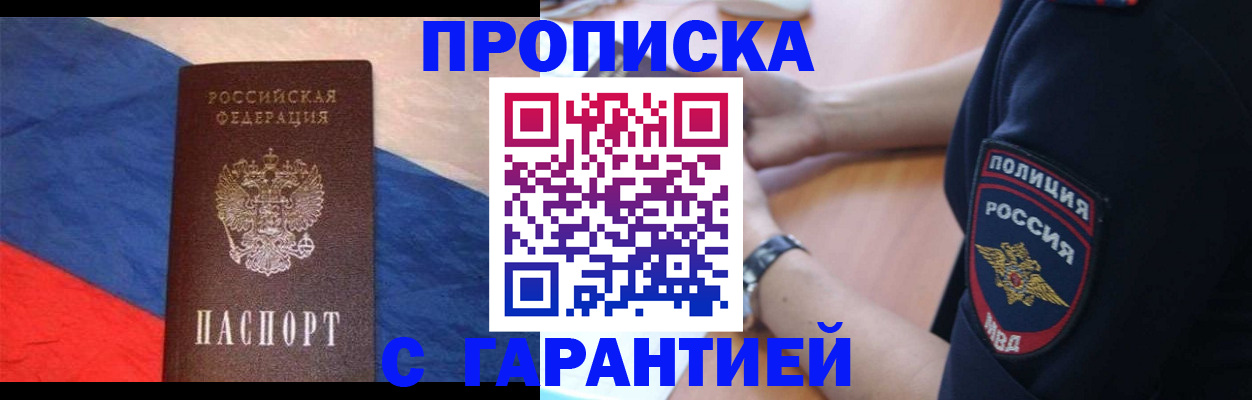 временная регистрация в квартире в Нурлате