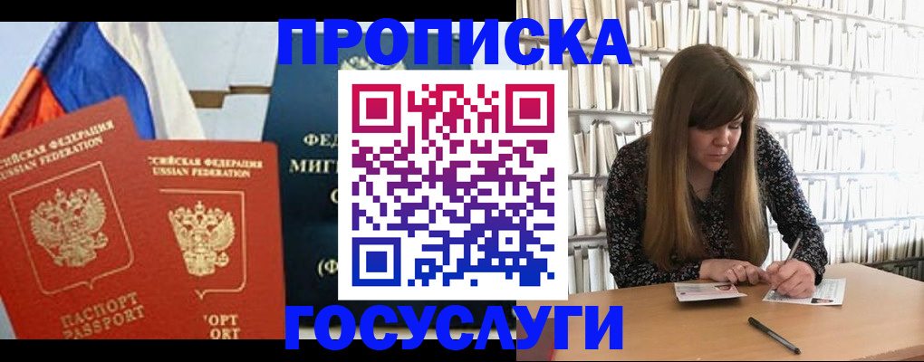 прописка для кредита в Нурлате