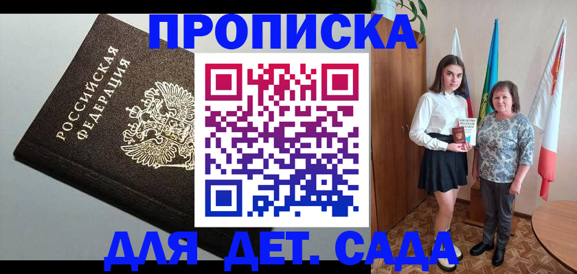 прописка для работы в Нурлате