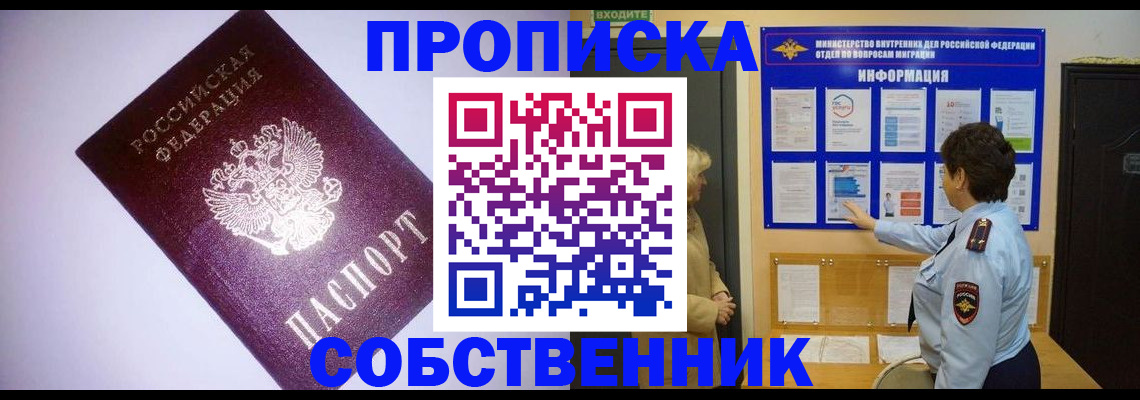 временная регистрация надежно в Нурлате