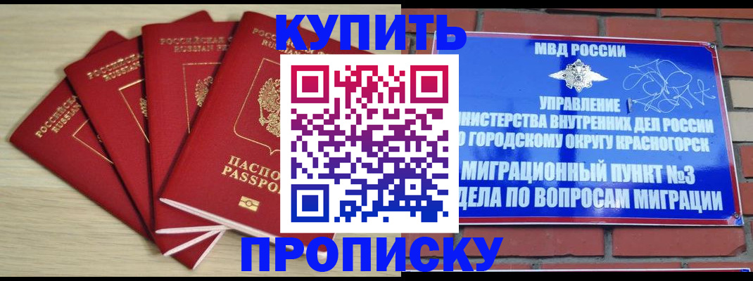 временная регистрация для всех в Нурлате