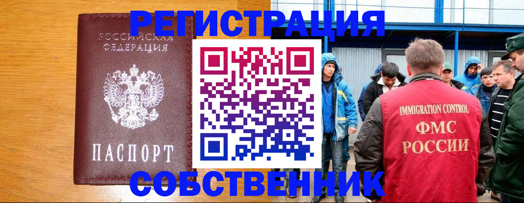 временная регистрация недорого в Нурлате